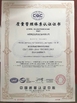 China Hefei Smartmak Co., Ltd. certification